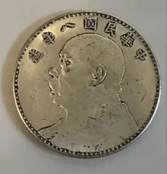 中国銀貨　中華民国十五年　龍鳳銀貨　２枚　壱角弐角　希少品　中国古銭　本物 希少 中国銀貨 中華民国十五年 龍鳳弐角 古銭（中国 古銭 銀貨