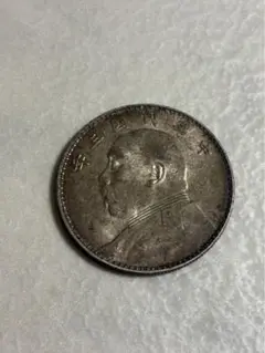 中国銀貨　中華民国十五年　龍鳳銀貨　２枚　壱角弐角　希少品　中国古銭　本物 JPGOODBUY_买买提|日本商品代购_mercari煤炉日本官网_直达中国