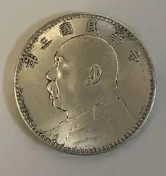 中国銀貨　中華民国十五年　龍鳳銀貨　２枚　壱角弐角　希少品　中国古銭　本物 古銭 中国) 中国銀貨 龍鳳 2角銀幣 中華民国15年 1926年 未使用