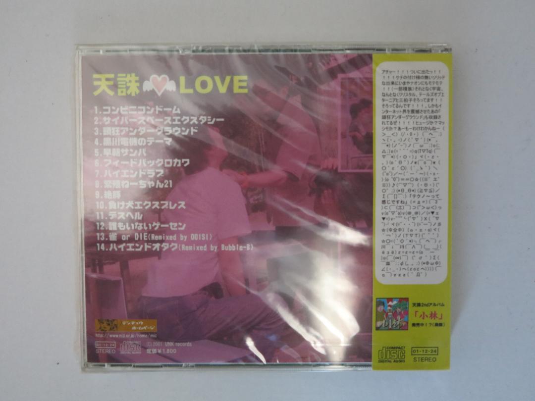 ⭐8㎝CD⭐新宅啓太 / INNOCENT LOVE/still…今でも（通販 送料