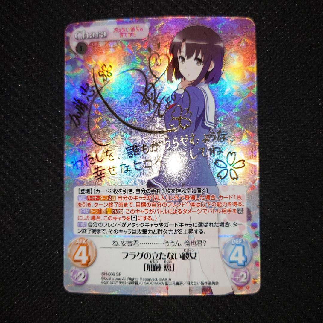 Chaos TCG 引退品　才色兼備な学生会長「三司　あやせ」　デッキ Chaos TCG 引退品 才色兼備な学生会長「三司 あやせ」 デッキ