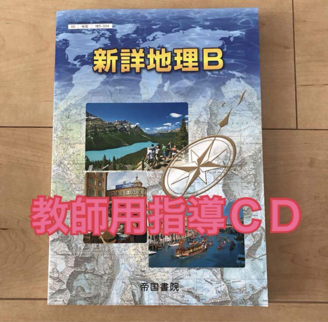中古】大分県の地理<西日本地理集成 ; 2>／兼子 俊一／光文館