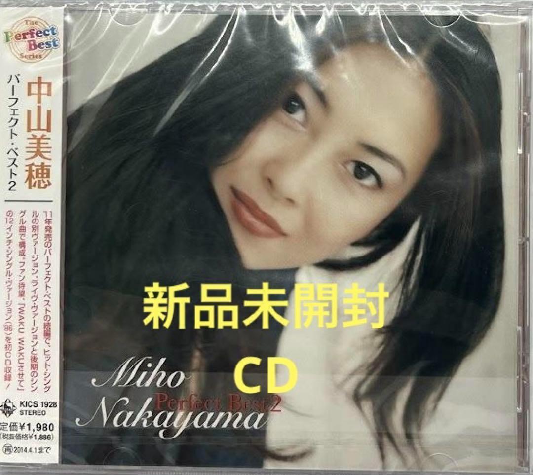 【新品未開封CD】中山美穂 / パーフェクト・ベスト(2枚組BEST盤)美品 Amazon.com: 中山美穂 パーフェクト・ベスト 2: CDs y Vinilo