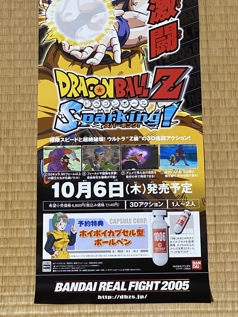 貴重　ドラゴンボールＺ　偉大なるドラゴンボール伝説　販促用　ポスター　B2サイズ 貴重 ドラゴンボールZ 偉大なるドラゴンボール伝説 販促用
