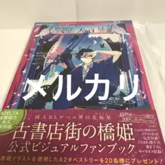 JPGOODBUY_买买提|日本商品代购_mercari煤炉日本官网_直达中国