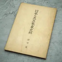 JPGOODBUY_买买提|日本商品代购_mercari煤炉日本官网_直达中国