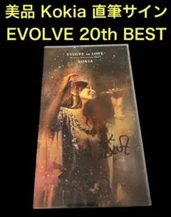 LOVE PSYCHEDELICO 20th Anniversaryトート付き LOVE PSYCHEDELICO | 20th Annivesary Special Box | スピード